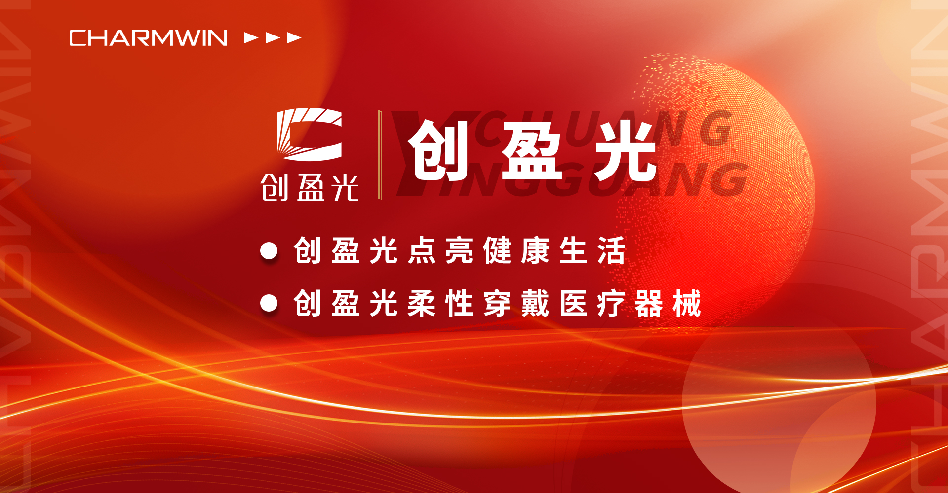 技术优势-首页 Banner