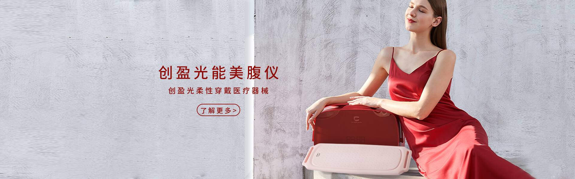 LED红光红外光治疗仪