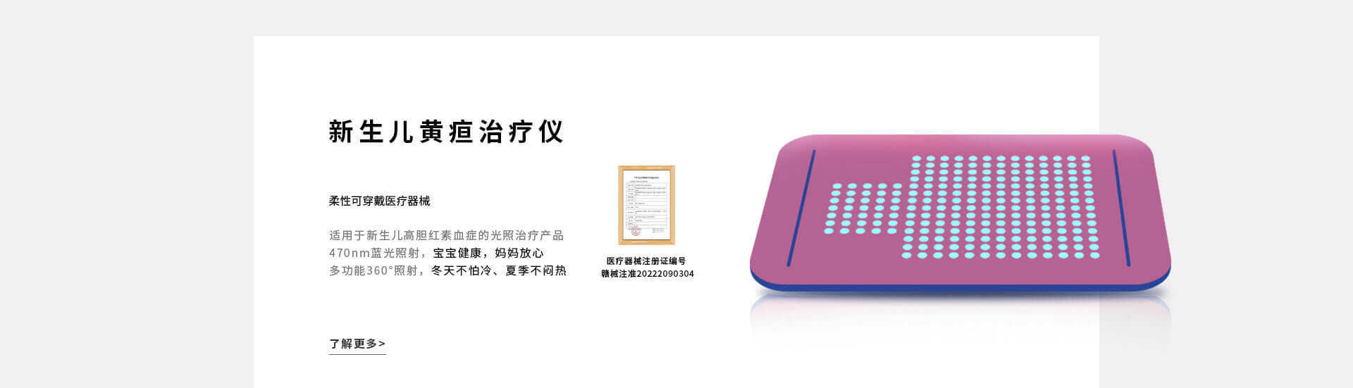 新生儿黄疸治疗仪