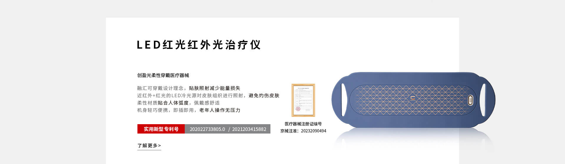 创盈光疗 光能腰背仪